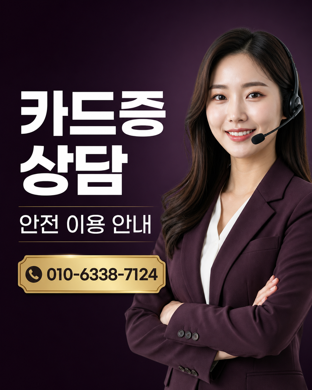 KT컨텐츠 이용료 현금화 상담 010-6338-7124